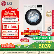LG雙擎系列 雙桶懶人滾筒全自動洗衣機(jī)11KG+2.5KG分區(qū)內(nèi)衣褲嬰兒洗衣機(jī)波輪小型家用以舊換新FY13WYW