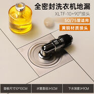 接運貓奶油風(fēng)地漏防臭銅拉絲加厚衛生間淋浴地漏蓋衛浴店 6點(diǎn)亞銀拉絲全密封洗衣機地漏加接頭