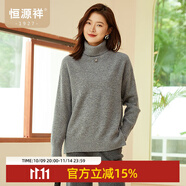 恒源祥毛衣女純羊毛衫時(shí)尚側(cè)開叉大版女裝秋冬新款高領(lǐng)厚款針織衫 煙灰色 M /165/88A