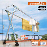 全品屋晾衣架落地不銹鋼免安裝家用室內(nèi)戶外折疊晾衣桿移動掛衣架曬被子 加固款【雙桿】1.6米可伸縮+輪子