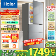 海爾冰箱三開門一級(jí)能效風(fēng)冷無霜226升黑金凈化除味家用電冰箱 新上市226升-負(fù)30度深凍+黑金凈化除味
