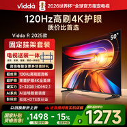 Vidda 海信電視50寸 R50 2025款【送裝一體版】120Hz高刷 2+32G 以舊換新家電國家補貼液晶游戲電視機