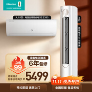 海信（Hisense）空調(diào)易省電SE 小蘋果一室一廳 新一級能效1.5匹+3匹 柜掛套裝 KFR-35GW/E380-X+KFR-72LW/A200-X1