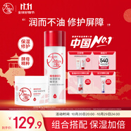 大寶維他命B5保濕舒緩精華水150ml+B5特護霜70g補水乳液面霜護膚