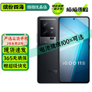vivo iQOO11/11Pro iQOO11S 二手5G手機 第二代驍龍8 全感屏電競游戲手機 賽道版【iQOO11S】 12GB+256GB【贈超級快充】 99新 嚴選電池健康100%
