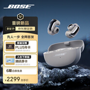 BoseUltra 開放式耳機(jī)-銀月雅灰 小耳環(huán)耳夾 不入耳開放式無線藍(lán)牙運(yùn)動(dòng)耳機(jī) 京東限定新色