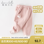 戴維貝拉（DAVE＆BELLA）兒童褲子加絨男童長褲女童休閑褲嬰兒寶寶服裝秋冬新款童褲 橡皮粉【現(xiàn)貨】 80 cm（建議身高73-80cm）