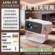 樂(lè )視TV新款超清投影儀臥室小型可連手機投屏強光智能家庭影院投影機 Letv樂(lè )視【百元投影新升級】X223 體驗版【大屏觀(guān)影神器】無(wú)贈品