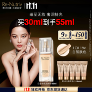 雅詩蘭黛白金粉底液19#(1C0)30ml白皙膚色遮瑕化妝品禮盒護(hù)膚品生日禮物