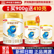 伊利金領(lǐng)冠珍護900g嬰幼兒配方牛奶粉 組合優(yōu)惠 新客專(zhuān)享 珍護3段900g+410g