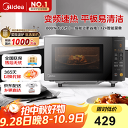 美的（Midea）家用變頻微波爐平板式易清潔 800W微波速熱 一鍵智能菜單 鉆石背板 微晶面板加熱20L（PM20M2）
