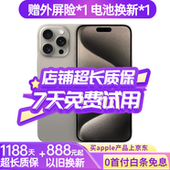 Apple【24期免息0首付】Apple iPhone15ProMax 蘋(píng)果15promax國行5G雙卡 全網(wǎng)通 二手蘋(píng)果手機 原色鈦金屬【店長(cháng)推薦】 【99新】512G【24期免息+三年店保+0首付