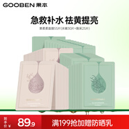 果本 官方補(bǔ)水保濕面膜女 補(bǔ)水保濕煥亮收縮毛孔面膜生日禮物 果柔柔面膜55片（保濕30片+煥采25片）