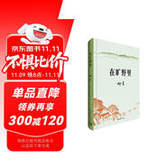 在曠野里 柳青作品 新中國文學(xué)史上的遺珠 小說