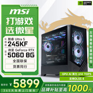 微星酷睿i5 14600KF/RTX 5070設(shè)計(jì)辦公整機(jī)游戲電競臺(tái)式組裝電腦黑神話悟空主機(jī)DIY組裝機(jī) 14600KF+RTX5060丨配置二