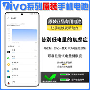 vivo【品牌原裝】適用vivoX60/50/70/30/21/27Pro/80/90手機(jī)電池原裝S vivo Z5x/Y3/U3X/Y3S【B-G7