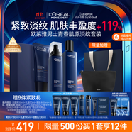 歐萊雅男士青春肌源洗面奶水乳三件套裝抗皺緊致護膚品禮物禮盒送男朋友