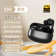KIMMAR高音質(zhì)藍牙耳機入耳式降噪通用大電量超長(cháng)續航無(wú)線(xiàn)H 黑色 尊享版 S99+超長(cháng)續航*HIFi