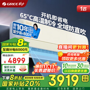 格力空調(diào) 1.5匹 云錦三代/全能王/冷靜王+ 新一級(jí)能效 變頻冷暖 空調(diào)掛機(jī) 京東官方正品 家電國家補(bǔ)貼 大1匹 一級(jí)能效 全能王【冷靜王+升級(jí)款】