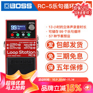 BOSS RC1 RC3 RC10C RC202 RC505 樂句循環(huán) Loop單塊 綜合效果器 RC-5