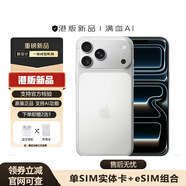 Apple蘋果【港版AI】iPhone17Pro系列17Promax 5G新品手機 17 Pro 白色 港版 256GB