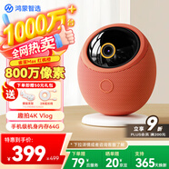華為智選鴻蒙智選800萬攝像頭家用監(jiān)控器360度無死角帶夜視全景手機(jī)遠(yuǎn)程一呼即應(yīng)海雀室內(nèi)云臺看護(hù)雀蛋Max