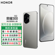 榮耀300 新品5G手機 超薄小直屏 單反級雅顧人像 榮耀綠洲護眼屏 蒼山灰 12GB+512GB【一年碎屏險+三年質保】 官方標配
