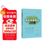 小學(xué)語文考試閱讀真題精選專練詳解 五年級(jí) 68所名校圖書A