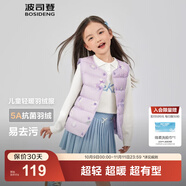 波司登（BOSIDENG）25新款輕薄羽絨服男女兒童5A抗菌90絨百搭休閑內(nèi)搭短款經(jīng)典馬甲 【推薦】雪寶樂園紫9CN8囤貨拍大 105 /52 約 90-105cm 17kg