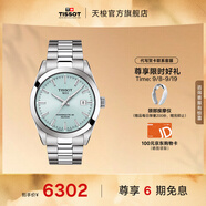 天梭（TISSOT）官旗 瑞士手表風度系列時尚自動機械硅游絲機芯男士腕表送男友 霽風藍盤鋼帶 T127.407.11.351.00