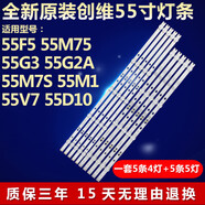 通用全新原裝創(chuàng)維55F5 55M75 55G3 55G2A 55M7S 55M1 55V7電視led燈條 備貨專用32寸通用版【3條7燈3V】 質(zhì)保三年