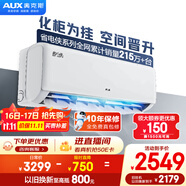 奧克斯（AUX）2匹 省電俠 1級空調(diào)掛機 家電國家補貼 空間勁省 快速冷暖 獨立除濕KFR-46GW/BpR3AQK1(B1)大風(fēng)量