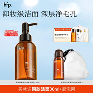 hfp果酸潔面液 氨基酸洗面奶男女清潔洗卸合一護(hù)膚品生日禮物男女 果酸潔面液138ml