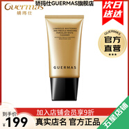 嬌瑪仕（Guermas）官方旗艦店美白祛斑系列水乳面霜精華護(hù)膚化妝品套裝【冰冰推薦】 光耀美白潔面膏