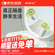 宜家依隔音耳塞睡眠超強(qiáng)防噪音超級(jí)降噪專用耳罩打呼嚕靜音睡覺(jué)不傷耳朵