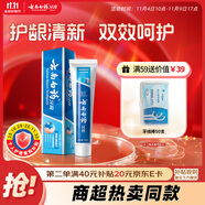 云南白藥經(jīng)典系列牙膏 雙重養(yǎng)護(hù)清新口氣 潔齒護(hù)齦清新晨露香型150g