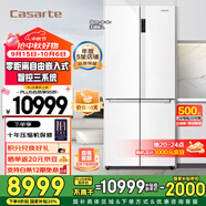 卡薩帝（Casarte）551升零嵌零嵌入式十字對(duì)開(kāi)門四開(kāi)門一級(jí)能效變頻家用電冰箱智能三系統(tǒng)大容量白色彩晶500L以上 BCD-551WLCTDM4WKU1