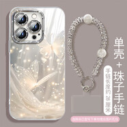 中掌柜曼妙蝴蝶適用蘋果17promax手機(jī)殼新款高級(jí)感帶手鏈iphone16 精孔羽紗紋-銀色-曼妙蝴蝶+手鏈鏡頭框可拆卸 iPhone 14 Pro Max