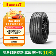 倍耐力（Pirelli）防爆輪胎225/45R18 95Y 第二代新P7(R-F)(MOE)原配奔馳C