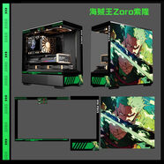 愛(ài)國者（aigo）星璨嵐星璨小嵐海景房定制UV打印主題機箱240水冷 MATX機箱 海賊王Zoro索隆主題 【星璨小嵐機箱】
