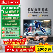 索尼（SONY）KD-85X85K 85英寸 4K HDR 全面屏智能電視 廣色域 120Hz 客廳巨幕