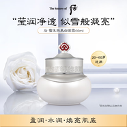 后Whoo雪玉凝美白面霜50ml美白緊致提亮進(jìn)口女生生日禮物