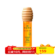 歐樹（Nuxe）蜂蜜唇油唇蜜滋潤保濕柔軟護理 10ml