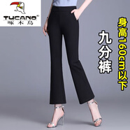 啄木鳥(niǎo)（TUCANO）黑色九分微喇褲子女春秋季八分矮夏季小個(gè)子高腰顯瘦休閑喇叭褲 黑色【九分】夏季--小個(gè)子 XL 建議116-128斤