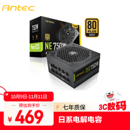 安鈦克 Antec NE750金牌全模組/全日系電解電容/壽命更持久/支持風(fēng)扇啟停/雙8pin電腦主機(jī)電源750W