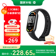 小米（MI）手環(huán)10 標(biāo)準(zhǔn)版黑色 國(guó)家補(bǔ)貼 智能手環(huán) 專(zhuān)業(yè)運(yùn)動(dòng)健康 監(jiān)測(cè)睡眠管理 心率血氧長(zhǎng)續(xù)航運(yùn)動(dòng)