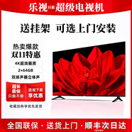 樂(lè )視百惠55寸【電視機前十名】 65 85液晶4K超高清32語(yǔ)音網(wǎng)絡(luò )100 30英寸 長(cháng)61CM寬37CM送掛架底座 電視版【不支持網(wǎng)絡(luò )WiFi】