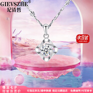 紀(jì)詩哲（GIEVSZHE）鉑金PT950四葉草白金項鏈鑲莫桑鉆七夕情人節(jié)生日禮物送女友老婆 輕奢款-鑲優(yōu)質(zhì)無暇莫桑鉆【免費刻字，代寫賀卡】