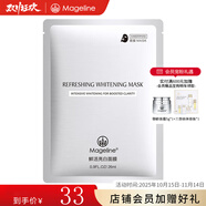 麥吉麗（Mageline）石墨烯生物質(zhì)蠶絲面膜補(bǔ)水保濕曬后呵護(hù) 鮮活亮膚面膜1片