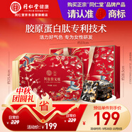 同仁堂阿膠糕阿膠禮盒520g營(yíng)養(yǎng)補(bǔ)品氣血女送女友長(zhǎng)輩中秋禮品食品禮盒物